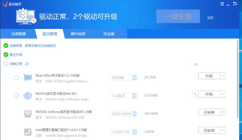 usb-key驅動程序，驅動精靈usb萬能驅動程序安裝包